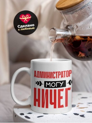Администратор бд могу ничего