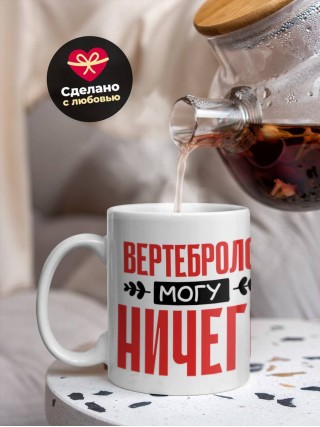 Вертебролог могу ничего