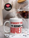 Организатор свадеб могу ничего