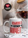 Языковед могу ничего