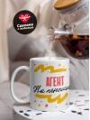 Агент на пенсии