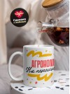 Агроном на пенсии