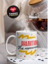 Аналитик на пенсии