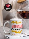 Антрополог на пенсии