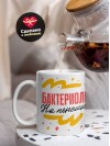 Бактериолог на пенсии