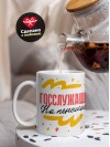 Госслужащий на пенсии