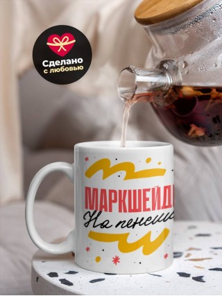 Маркшейдер на пенсии