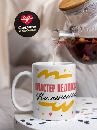 Мастер педикюра на пенсии