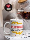 Предприниматель на пенсии