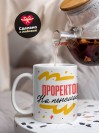 Проректор на пенсии