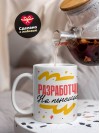 Разработчик на пенсии
