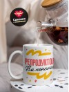 Репродуктолог на пенсии