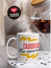 Садовод на пенсии