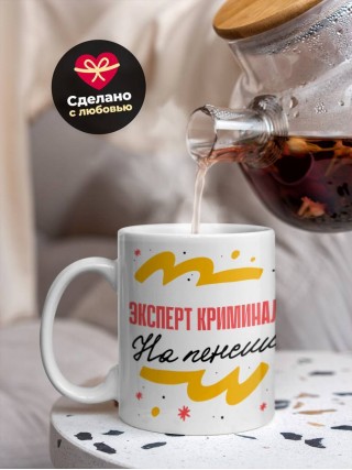 Эксперт криминалист на пенсии