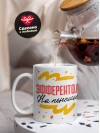 Эфферентолог на пенсии