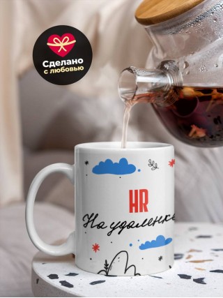 Hr на удаленке