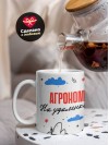 Агроном на удаленке