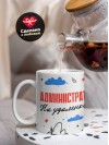 Администратор на удаленке