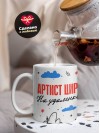 Артист цирка на удаленке