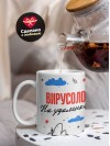 Вирусолог на удаленке