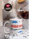 Военный хирург на удаленке