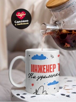 Инженер тб на удаленке