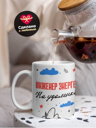 Инженер энергетик на удаленке