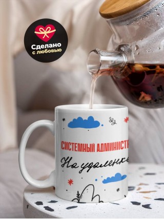 Системный администратор на удаленке