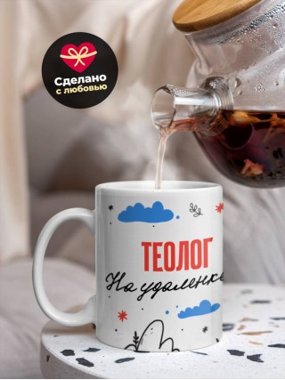 Теолог на удаленке