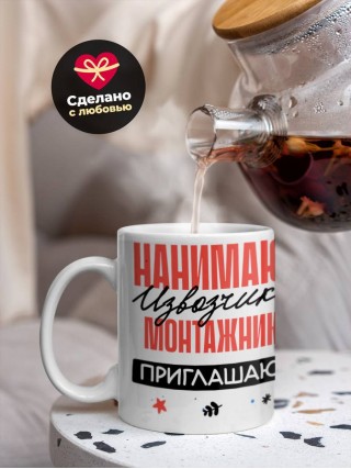 Нанимают извозчика монтажника приглашают