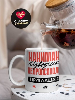 Нанимают извозчика нейропсихолога приглашают