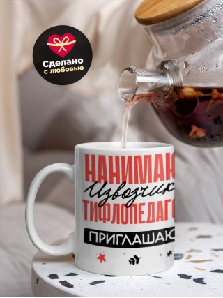 Нанимают извозчика тифлопедагога приглашают