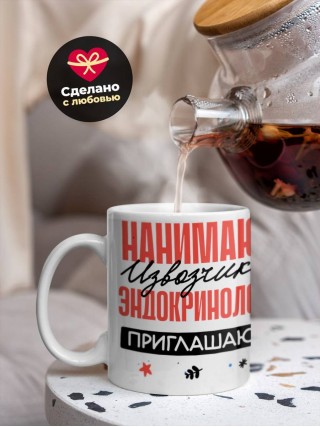 Нанимают извозчика эндокринолога приглашают