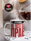 Агрохимик не всегда прав, но он всегда агрохимик