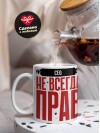 Сео не всегда прав, но он всегда сео