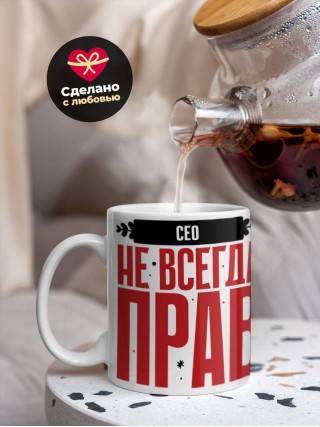 Сео не всегда прав, но он всегда сео