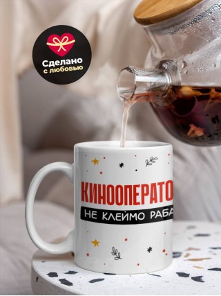 Кинооператор не клеймо раба, а запись в трудовой книжке