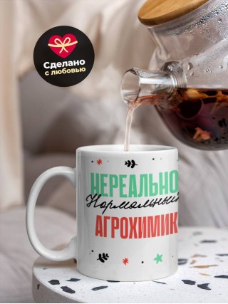 Нереально нормальный агрохимик