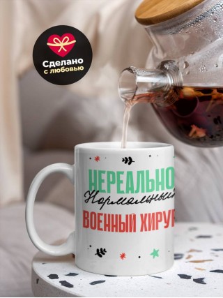 Нереально нормальный военный хирург