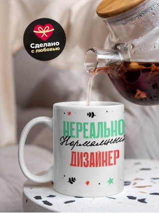 Нереально нормальный дизайнер