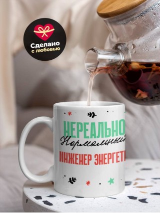 Нереально нормальный инженер энергетик