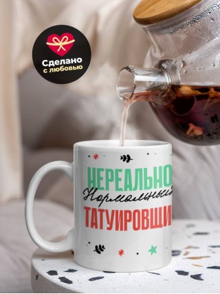 Нереально нормальный татуировщик