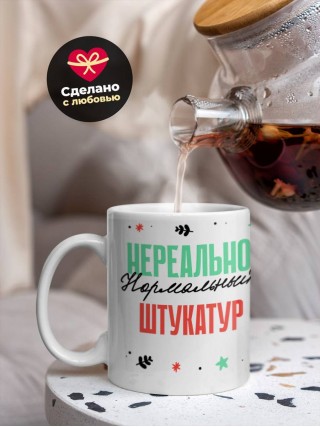 Нереально нормальный штукатур