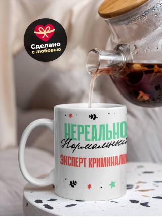 Нереально нормальный эксперт криминалист