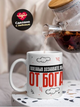 Военный дознаватель от бога