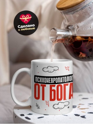 Психоневропатолог от бога