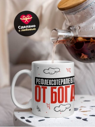 Рефлексотерапевт от бога