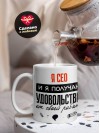 Я сео, и я получаю удовольствие от своей работы