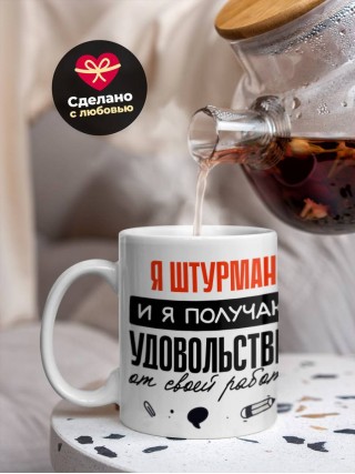 Я штурман, и я получаю удовольствие от своей работы