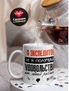 Я экспедитор, и я получаю удовольствие от своей работы